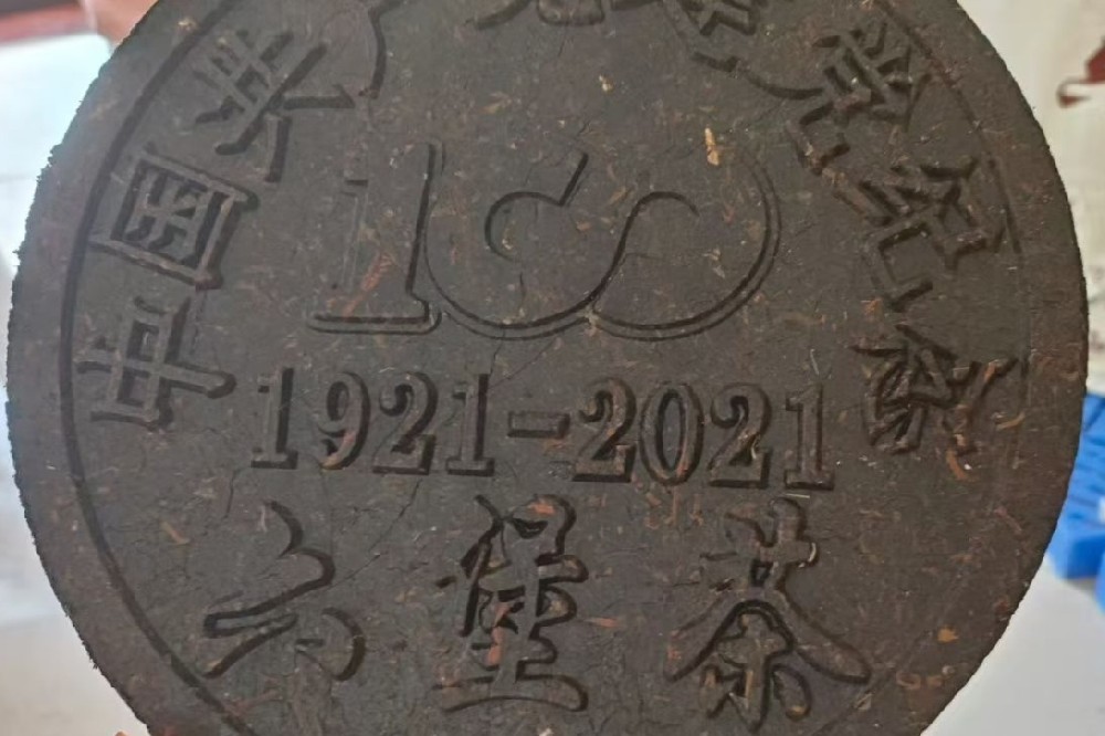 学习困倦时六堡茶解乏：深山茶农揭秘“脑动力”的温柔密码