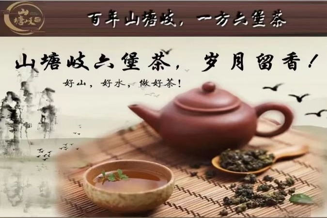 六堡茶祛湿原理剖析：一杯“流动的干燥剂”如何调理身体？